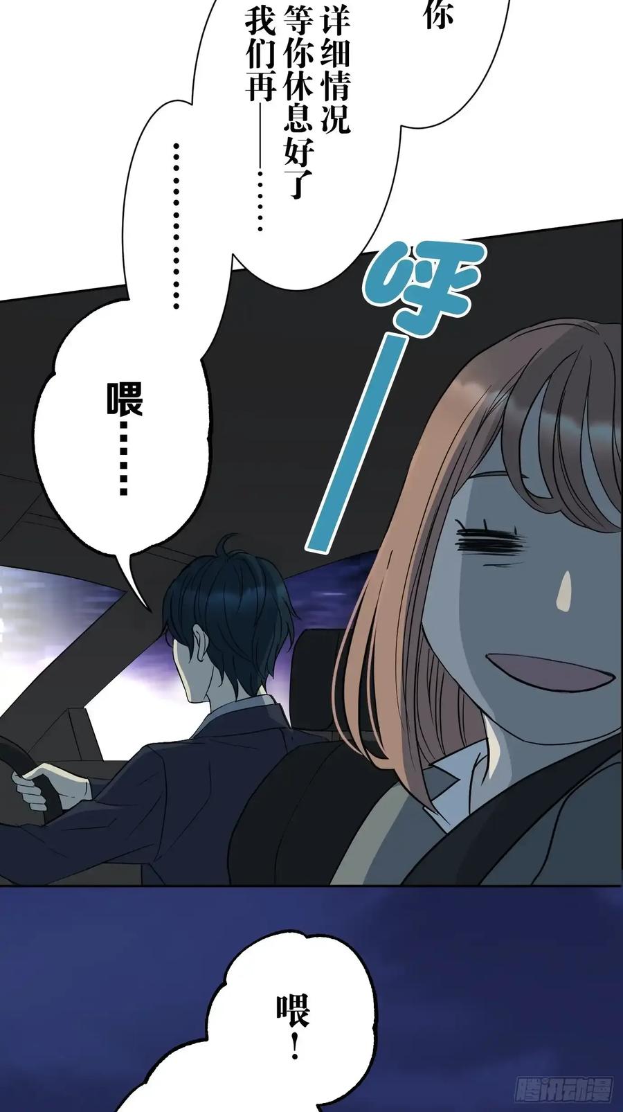 《和幽灵的同居生活》06 第8页
