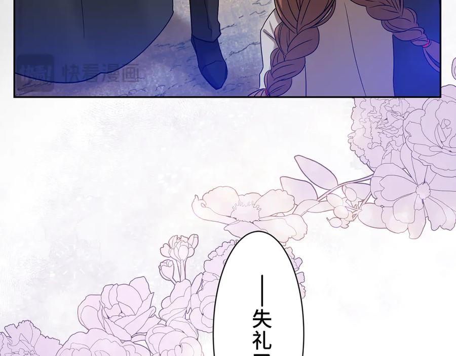 《退婚千金》第6话 第102页