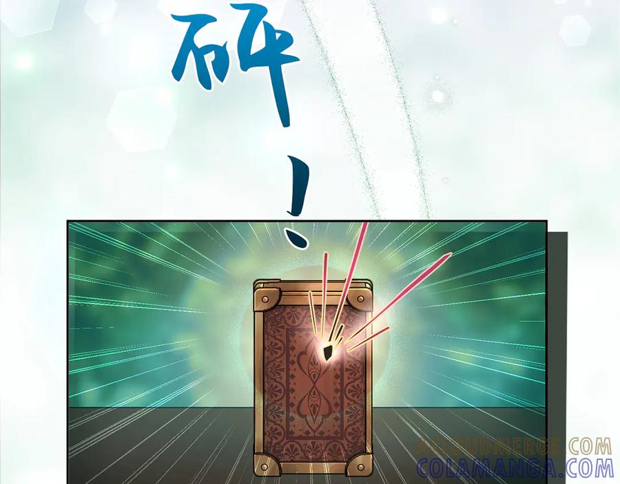 《退婚千金》第6话 第17页