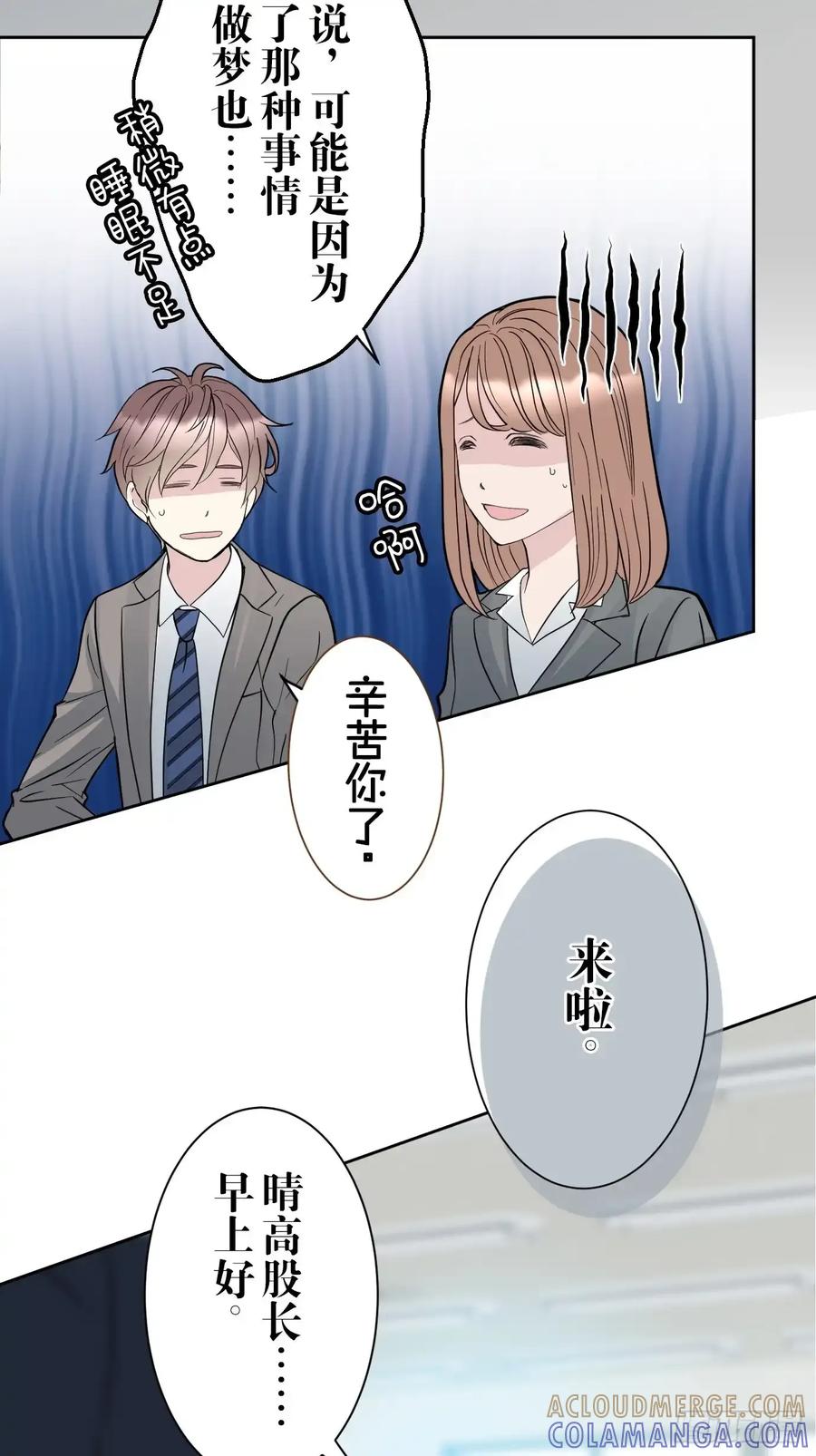 《和幽灵的同居生活》06 第13页