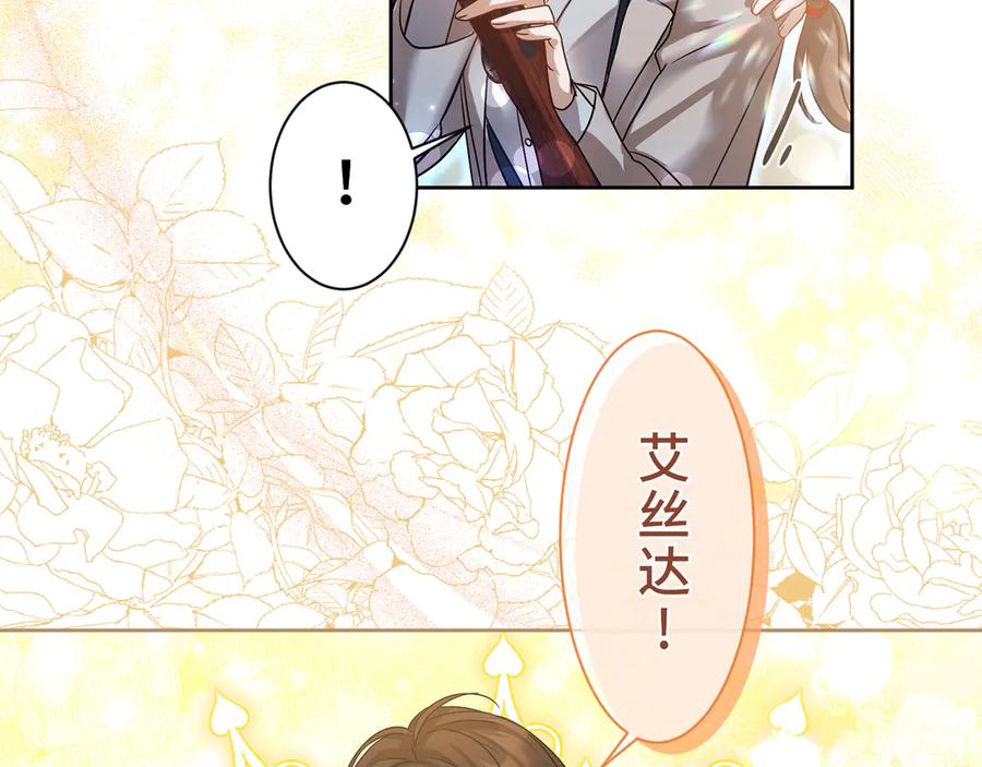 《退婚千金》第6话 第23页