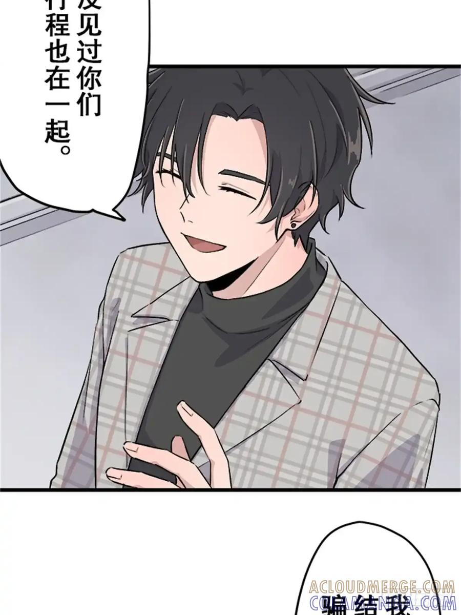 《双胞胎的替身婚姻》06 第4页