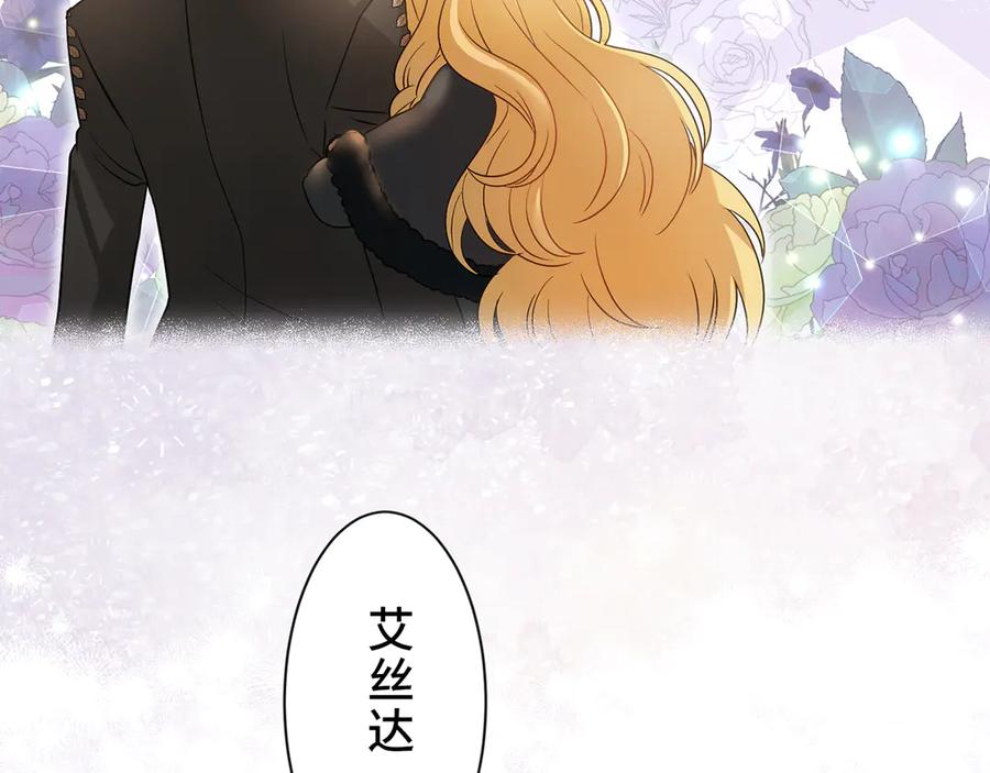 《退婚千金》第6话 第104页