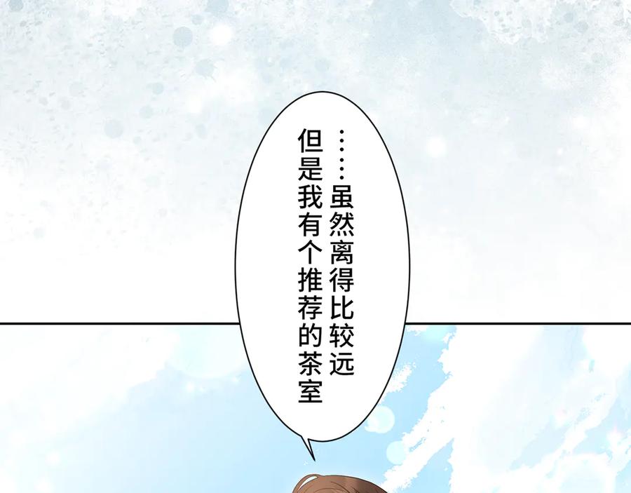 《退婚千金》第6话 第115页
