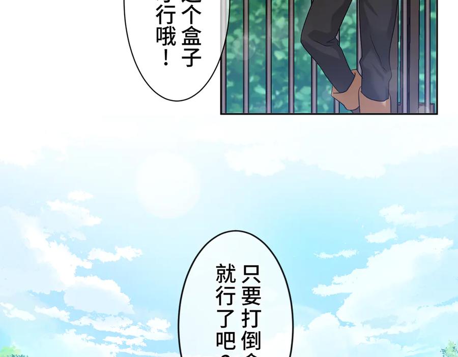 《退婚千金》第6话 第7页