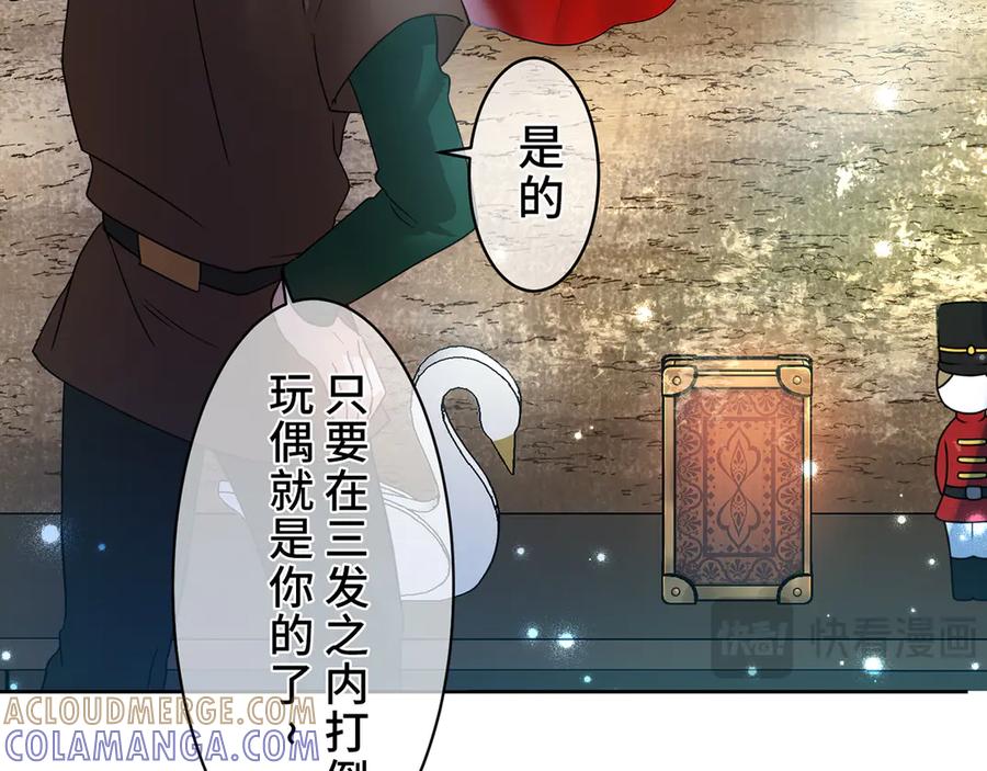 《退婚千金》第6话 第9页