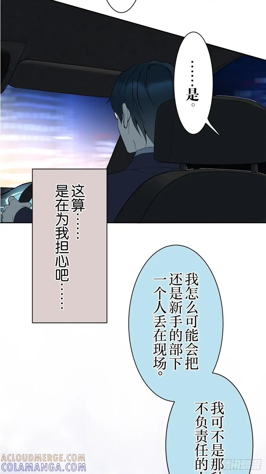 《和幽灵的同居生活》06 第4页