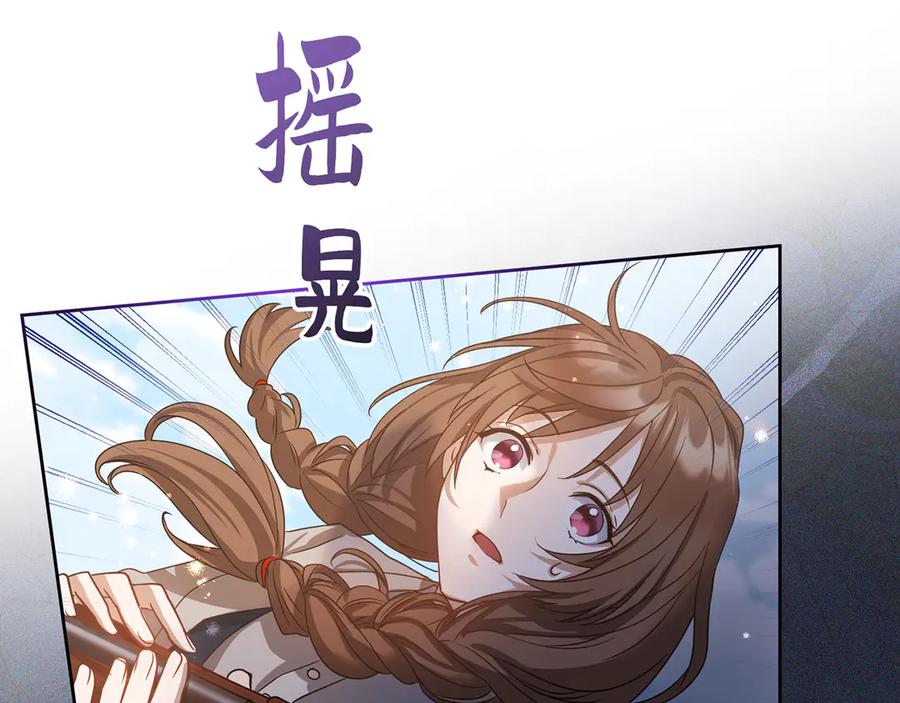 《退婚千金》第6话 第39页