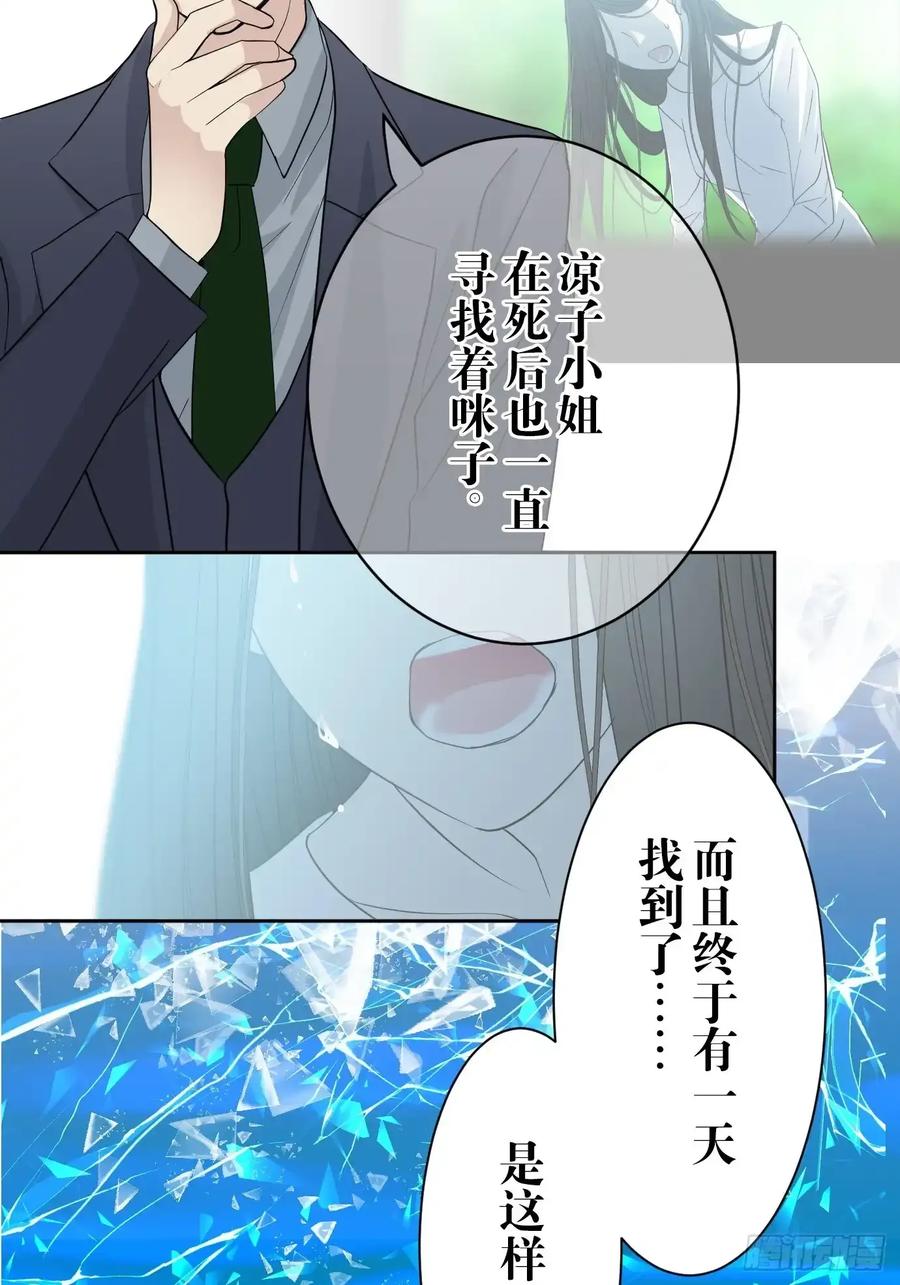 《和幽灵的同居生活》06 第51页