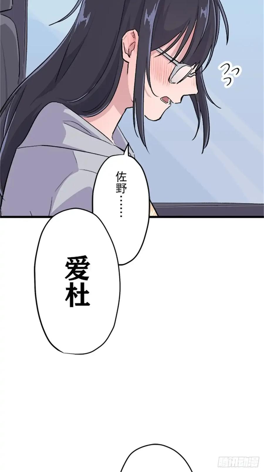 《双胞胎的替身婚姻》06 第20页