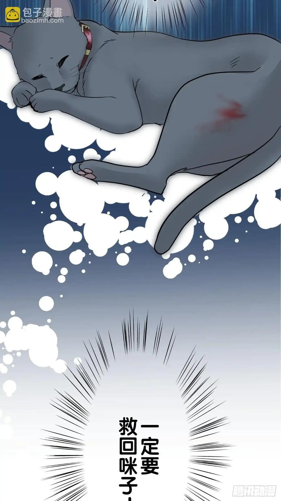 《和幽灵的同居生活》06 第60页