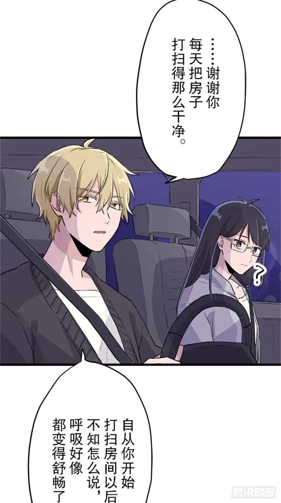 《双胞胎的替身婚姻》06 第57页
