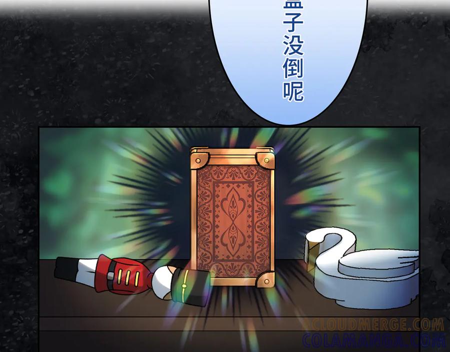 《退婚千金》第6话 第45页