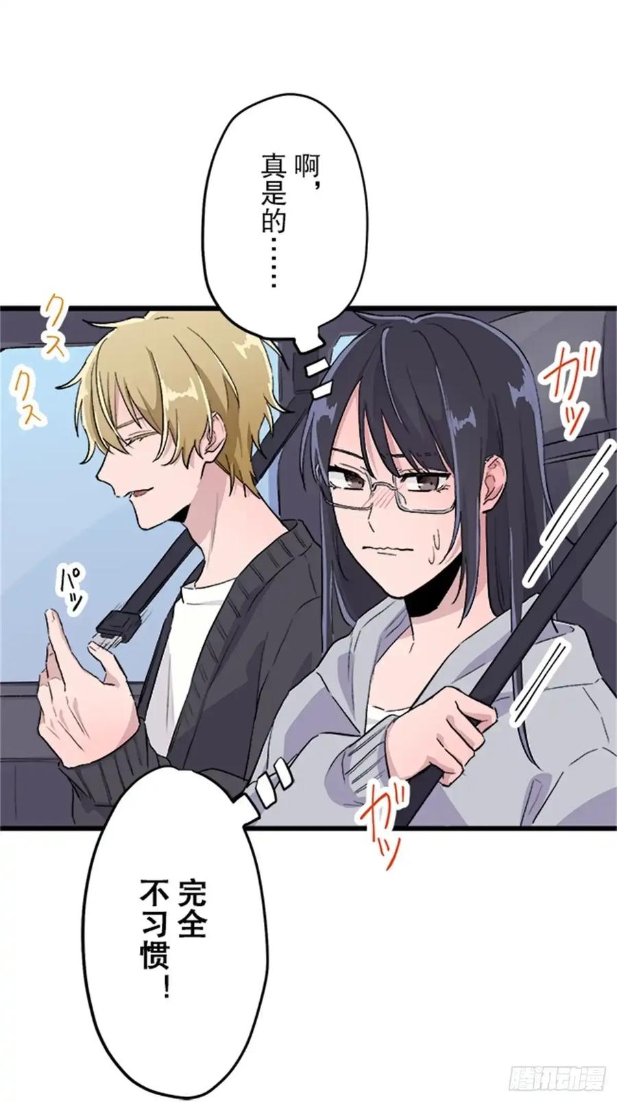 《双胞胎的替身婚姻》06 第35页