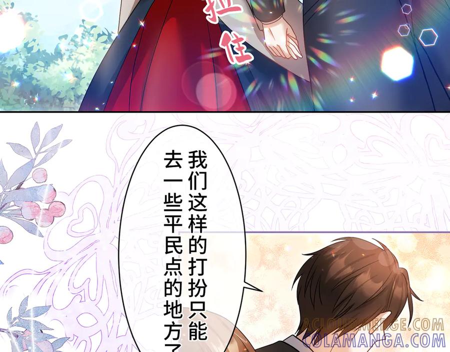 《退婚千金》第6话 第117页