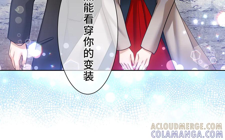 《退婚千金》第6话 第109页
