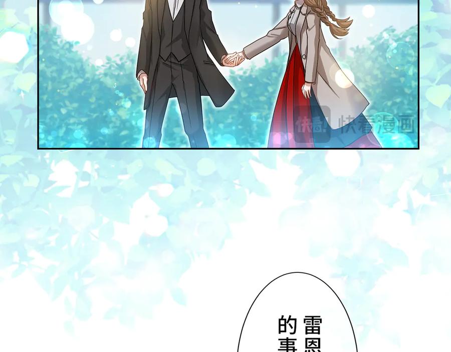 《退婚千金》第6话 第59页