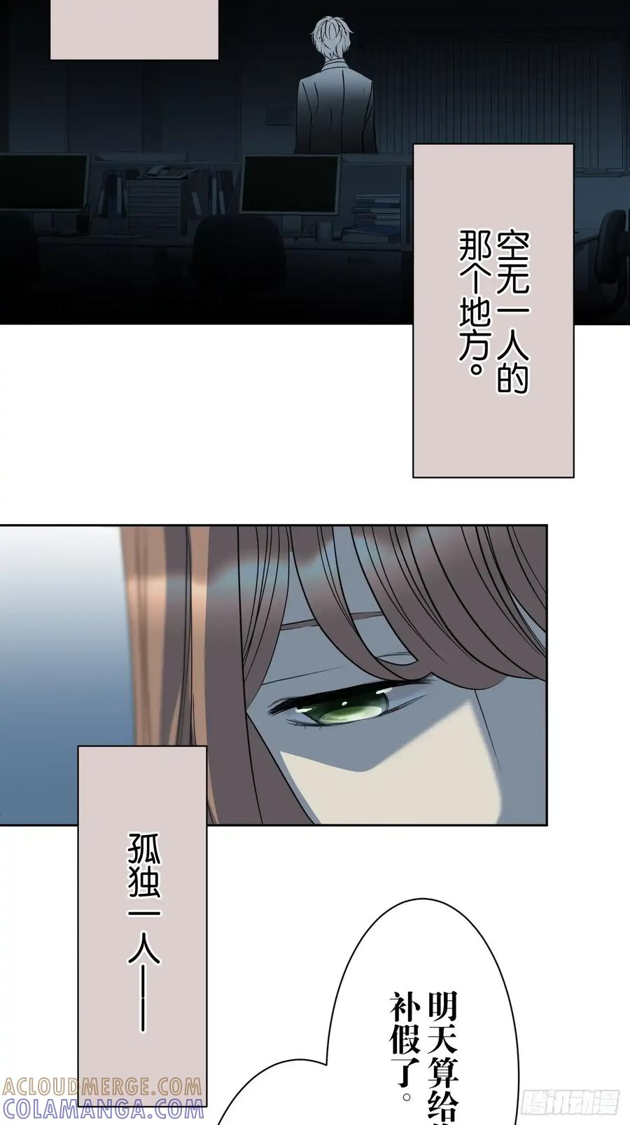 《和幽灵的同居生活》06 第7页