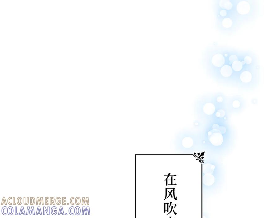 《退婚千金》第6话 第53页