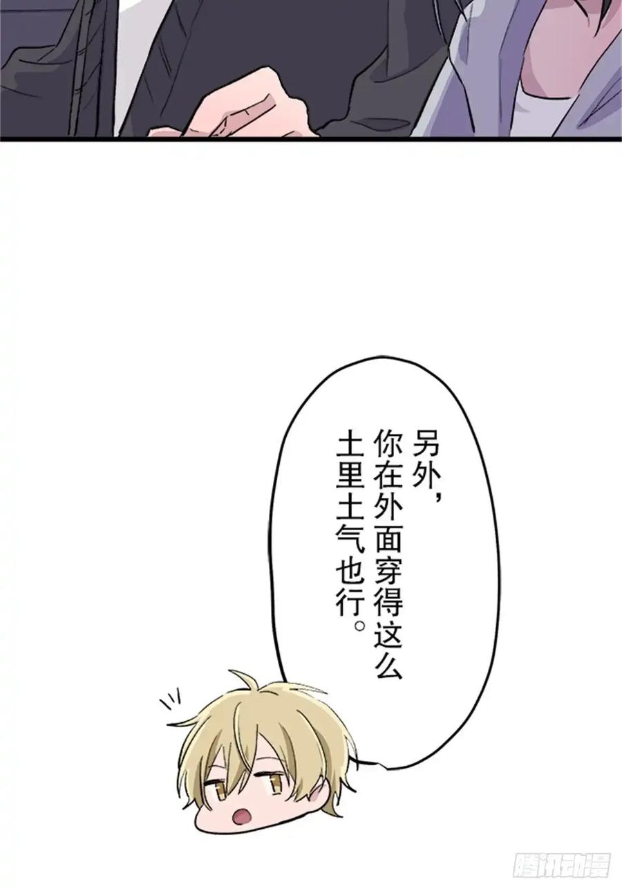 《双胞胎的替身婚姻》06 第27页