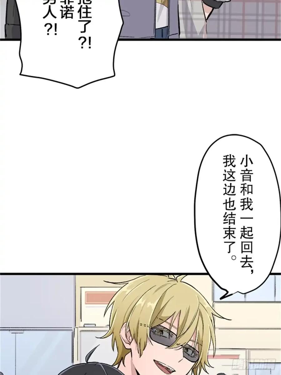 《双胞胎的替身婚姻》06 第2页