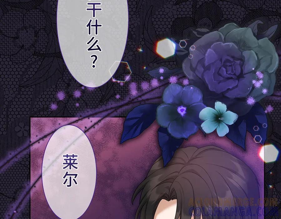 《退婚千金》第6话 第93页