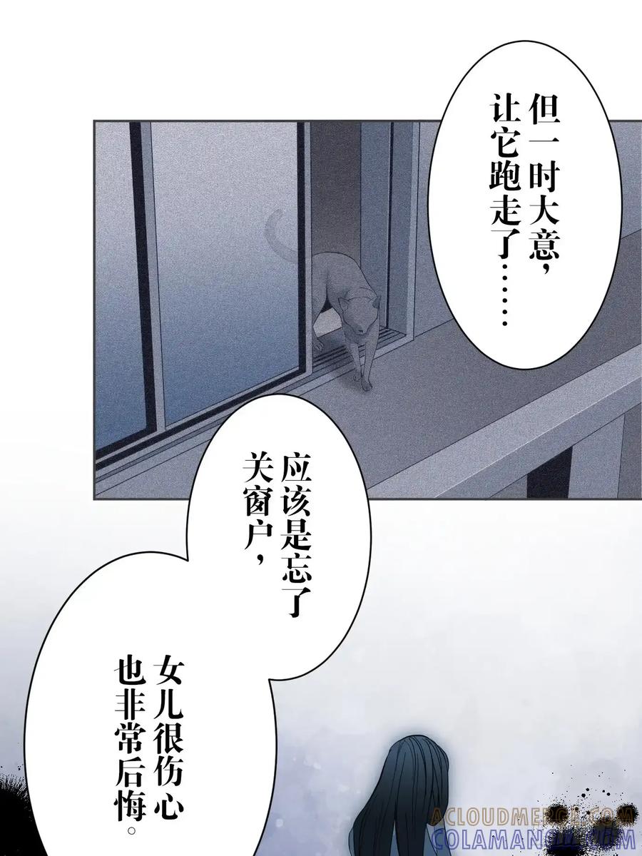 《和幽灵的同居生活》06 第31页