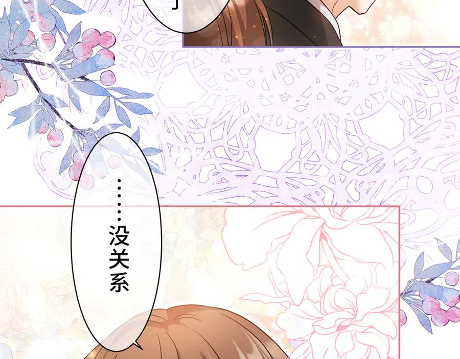 《退婚千金》第6话 第118页