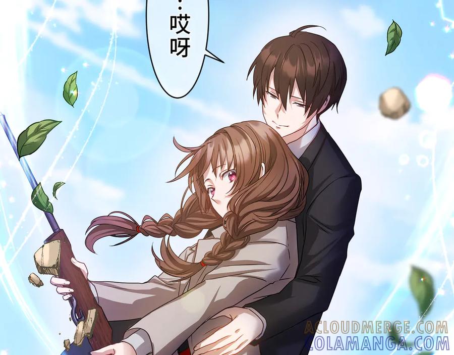 《退婚千金》第6话 第41页