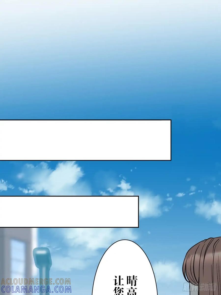 《和幽灵的同居生活》06 第37页
