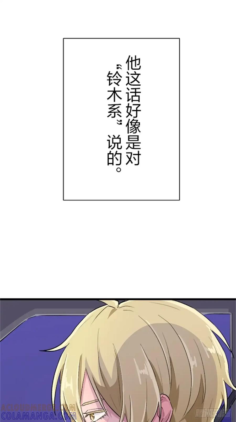 《双胞胎的替身婚姻》06 第61页