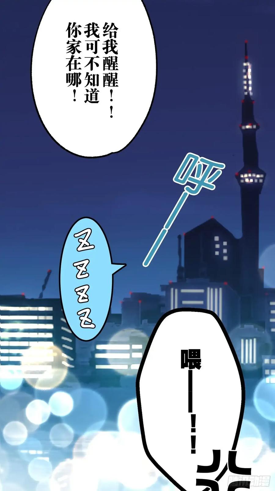 《和幽灵的同居生活》06 第9页