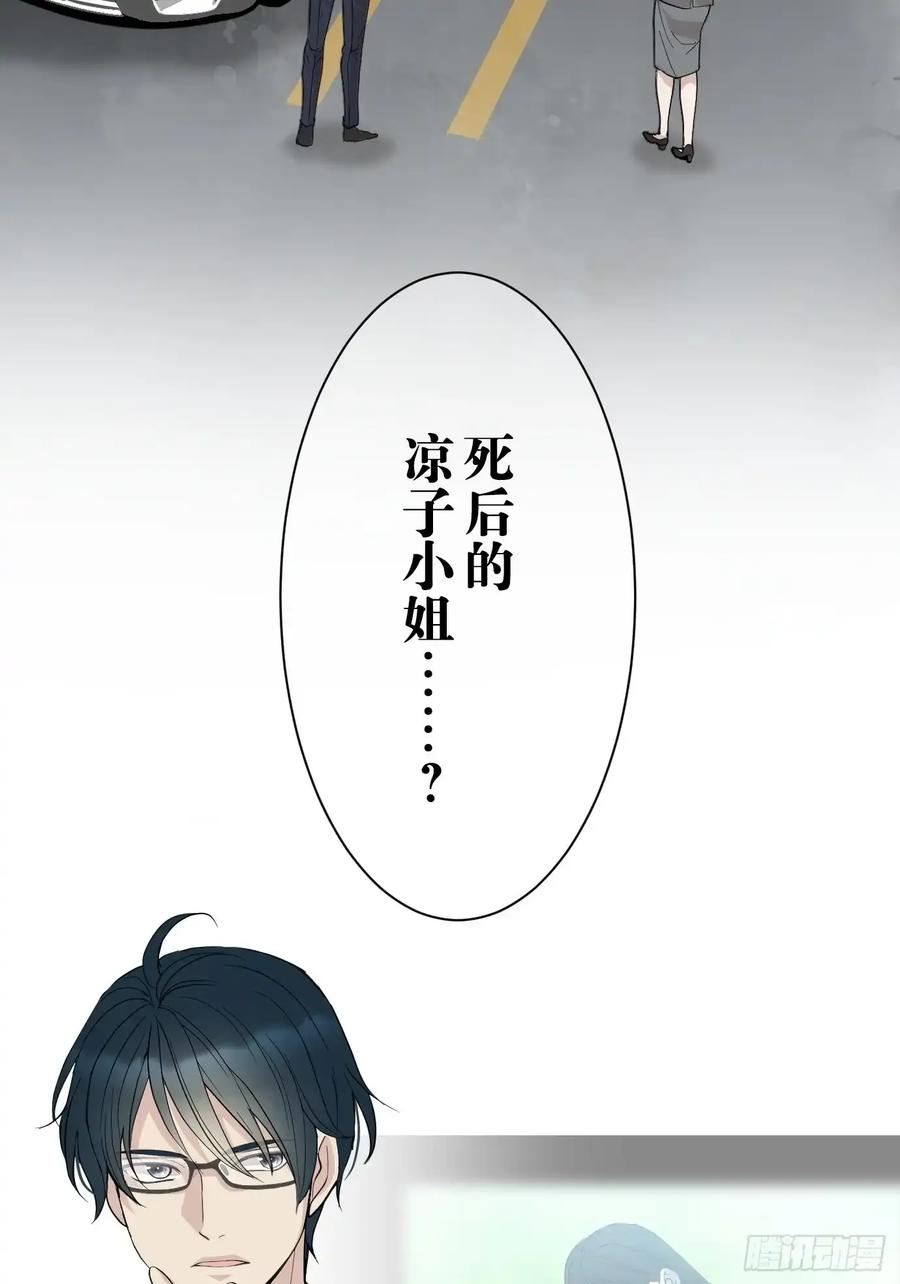 《和幽灵的同居生活》06 第50页
