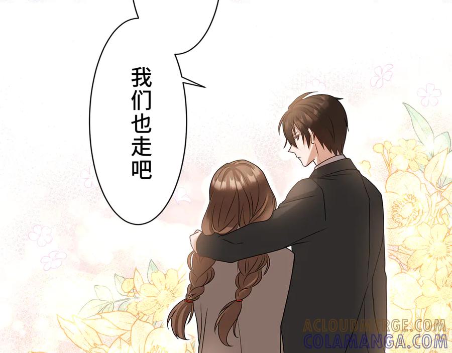 《退婚千金》第6话 第105页