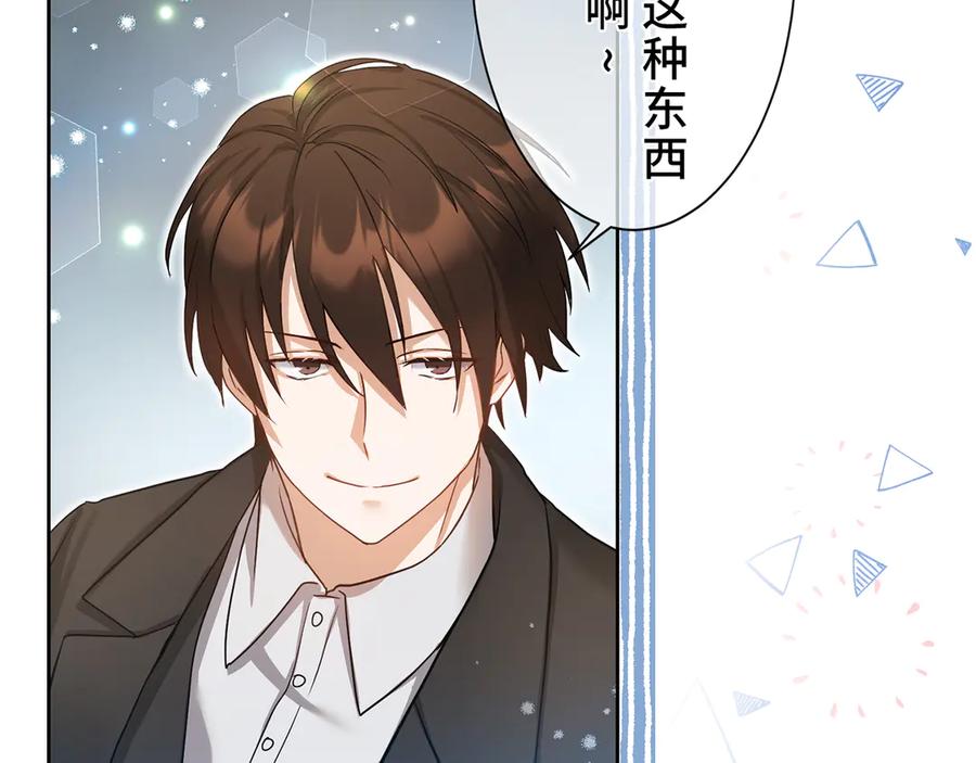 《退婚千金》第6话 第63页