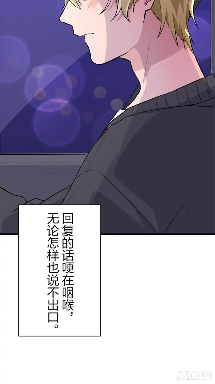 《双胞胎的替身婚姻》06 第62页