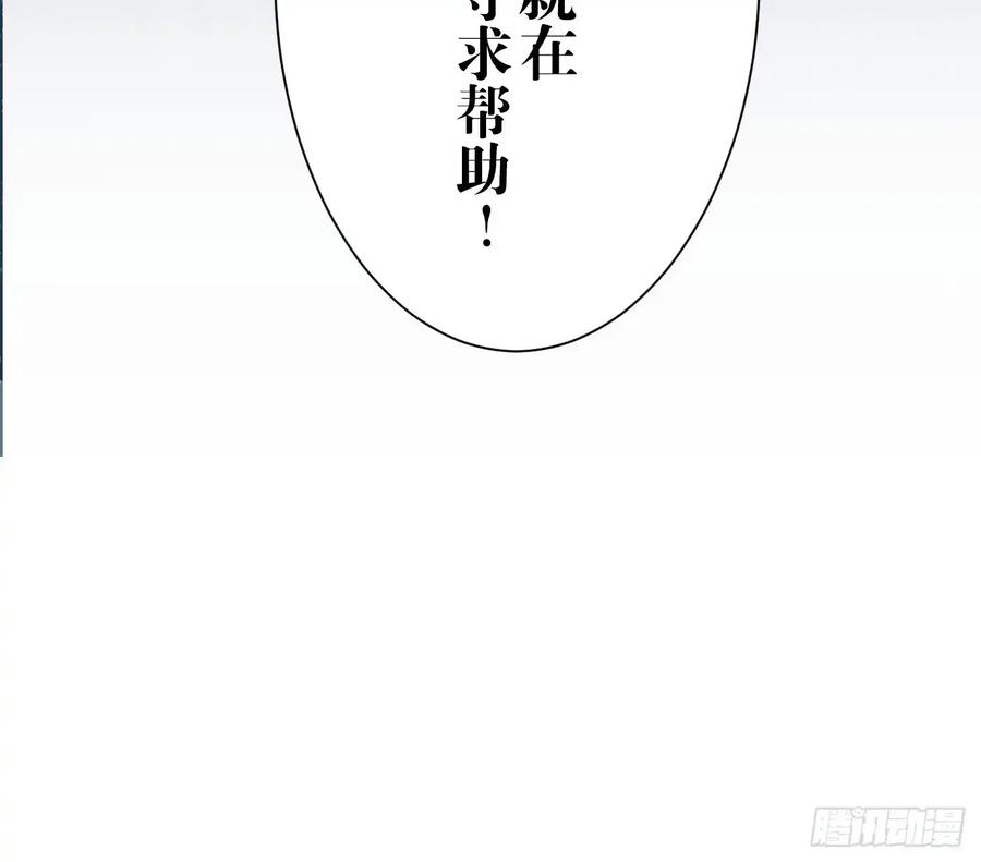 《和幽灵的同居生活》06 第56页