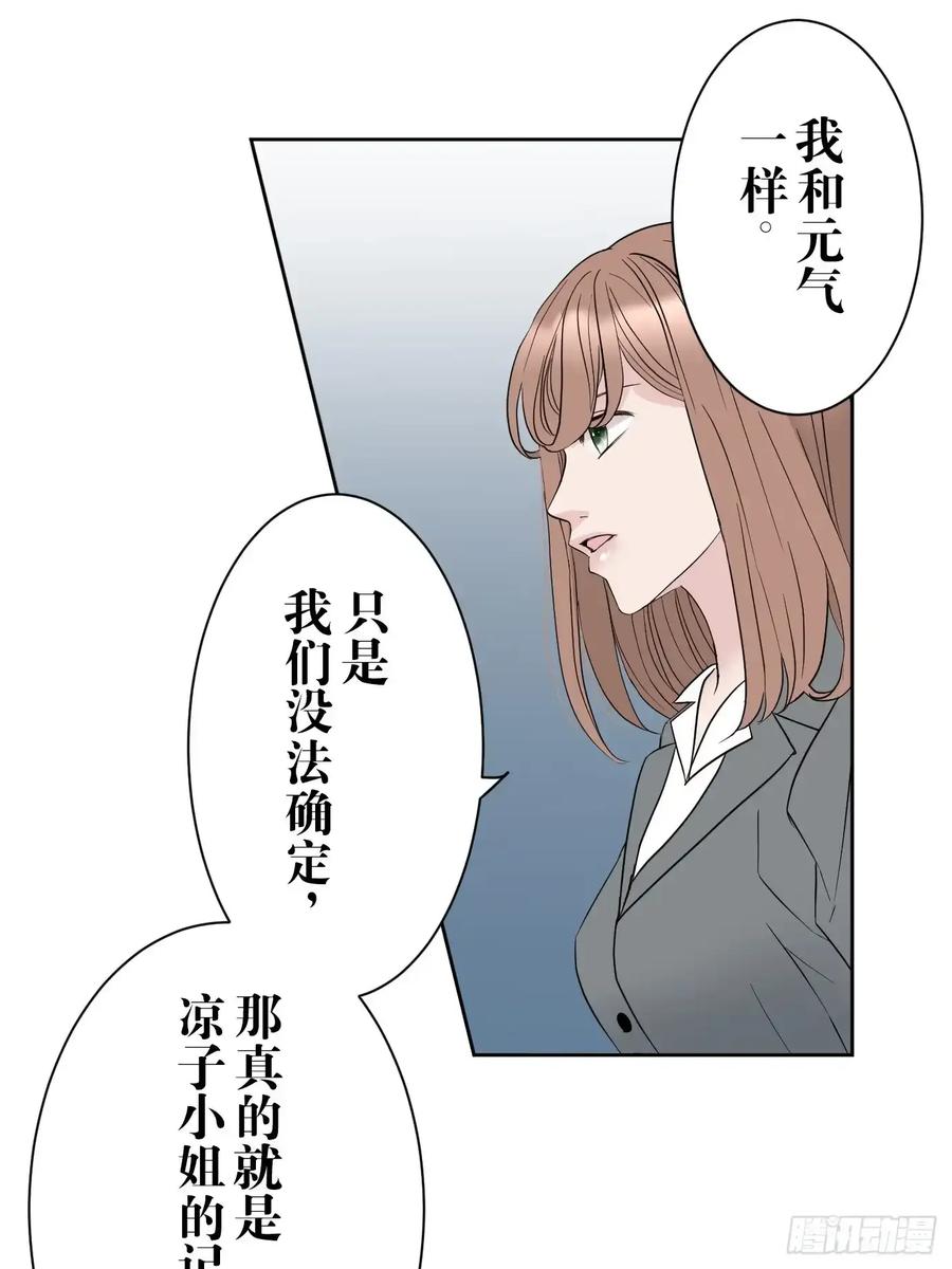 《和幽灵的同居生活》06 第20页