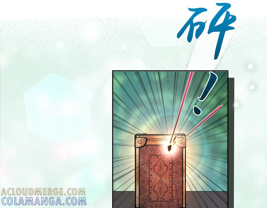 《退婚千金》第6话 第13页