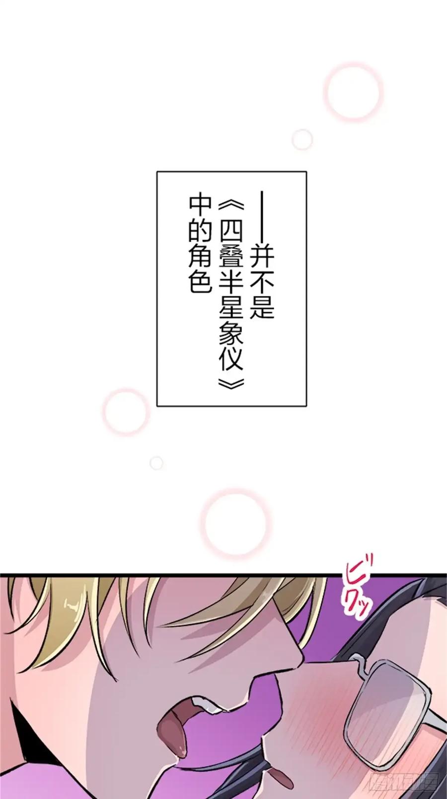 《双胞胎的替身婚姻》07 第75页