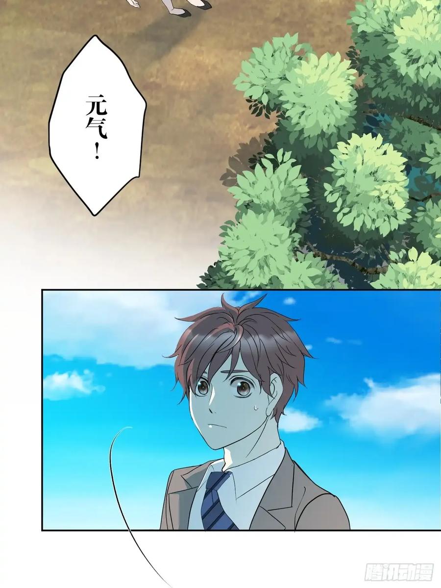 《和幽灵的同居生活》07 第23页