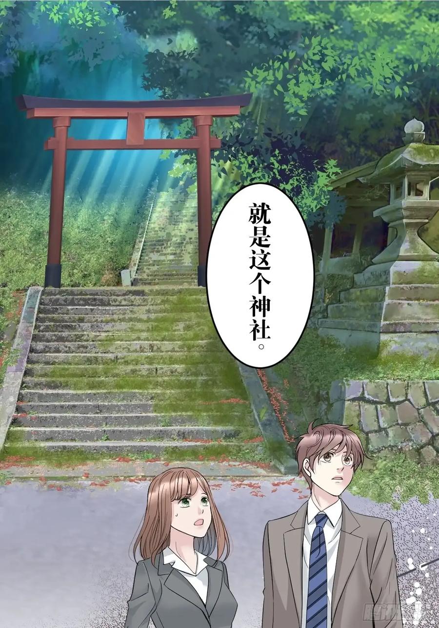 《和幽灵的同居生活》07 第2页