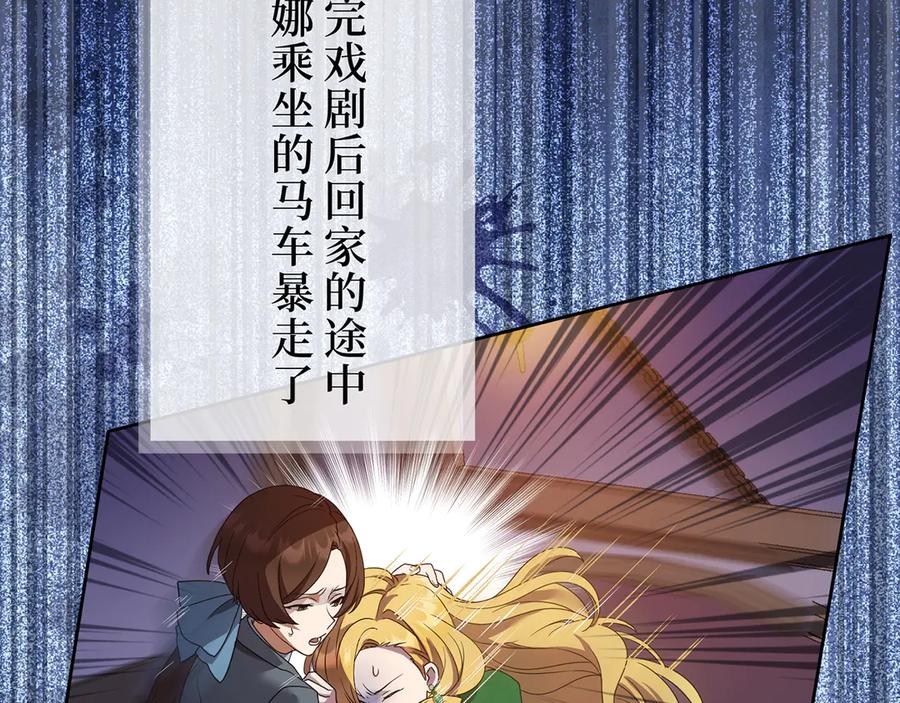 《退婚千金》第7话 第26页