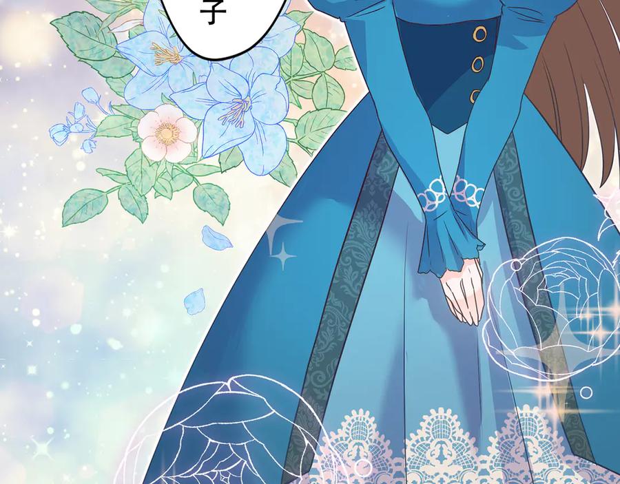 《退婚千金》第7话 第55页
