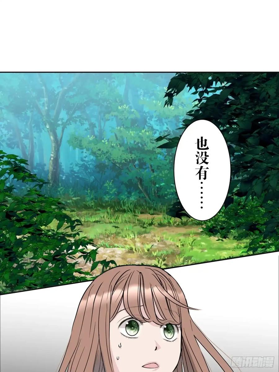 《和幽灵的同居生活》07 第20页