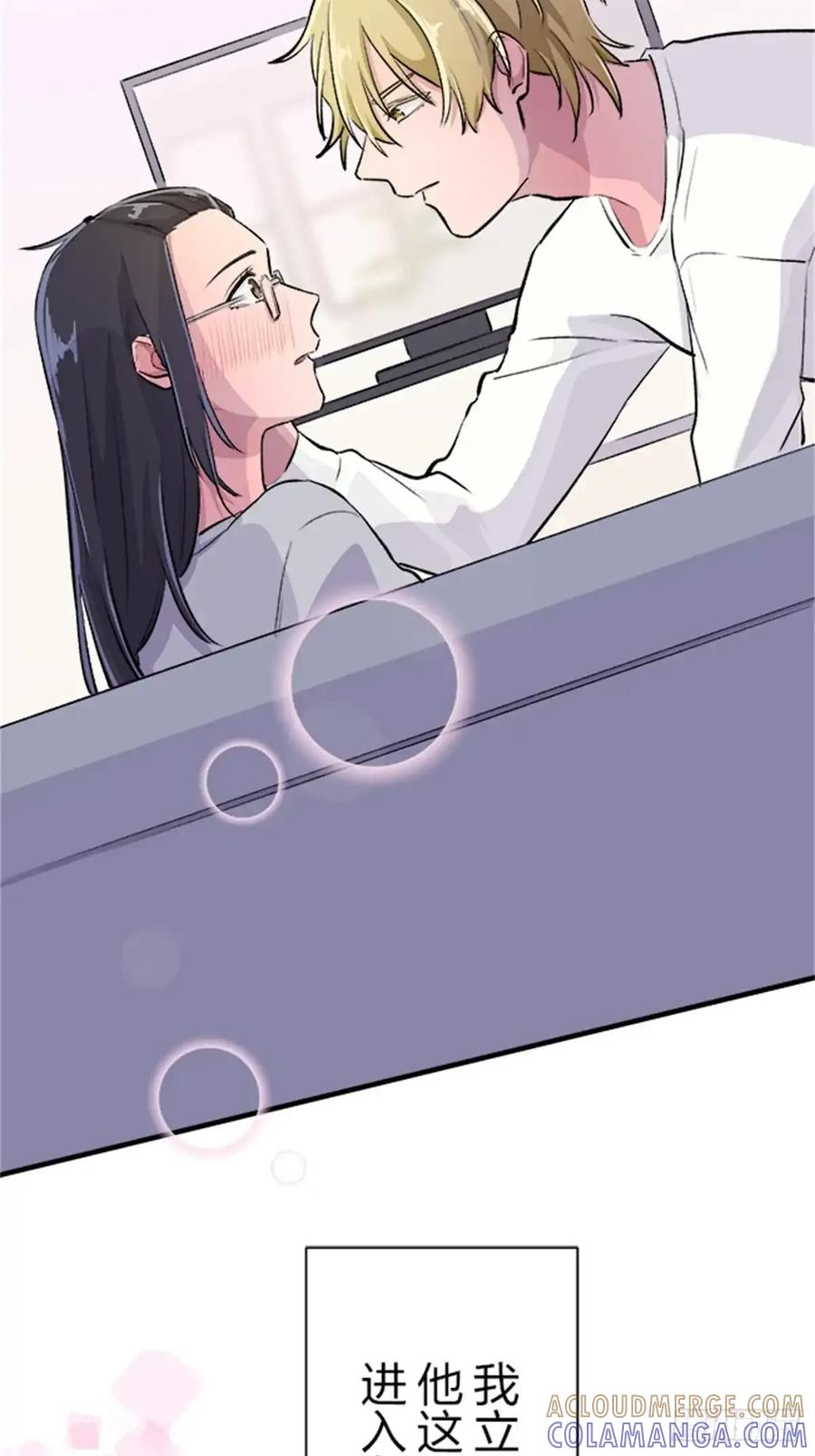 《双胞胎的替身婚姻》07 第46页