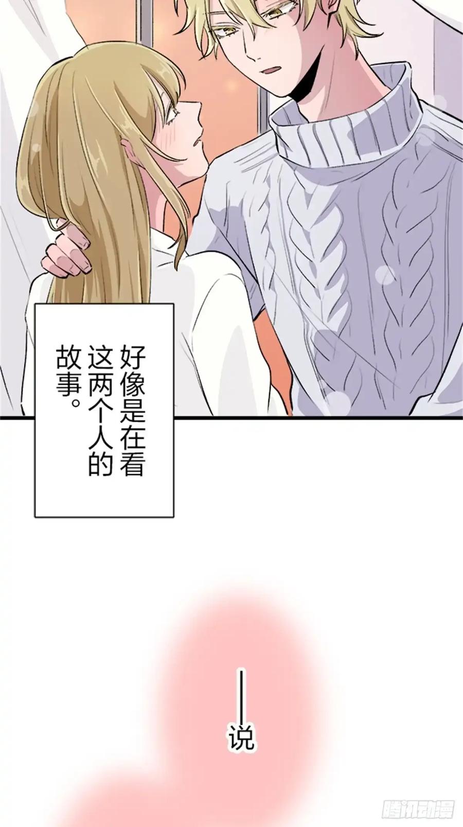 《双胞胎的替身婚姻》07 第51页