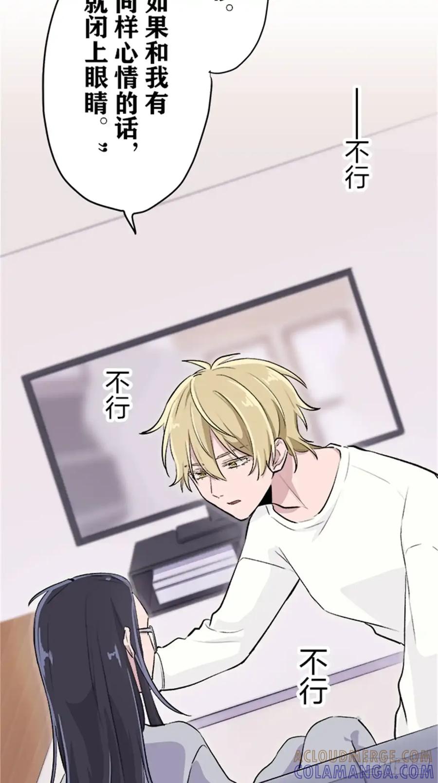 《双胞胎的替身婚姻》07 第55页