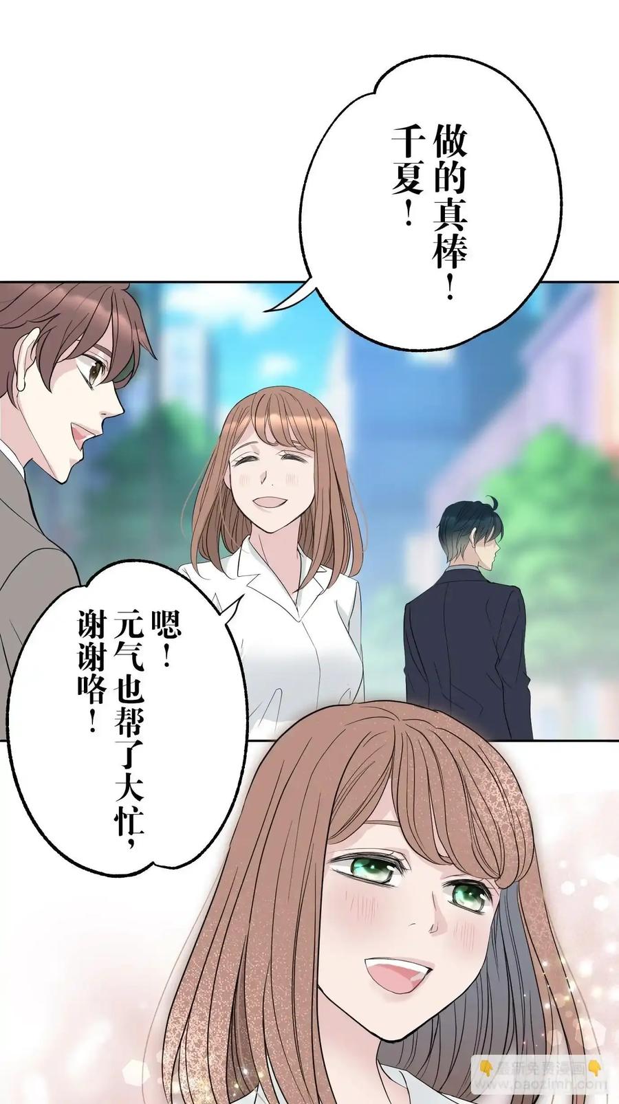 《和幽灵的同居生活》07 第62页