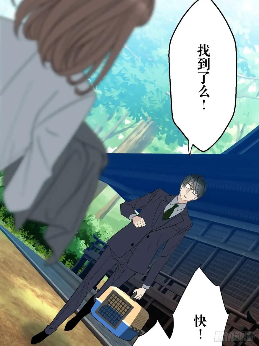 《和幽灵的同居生活》07 第33页